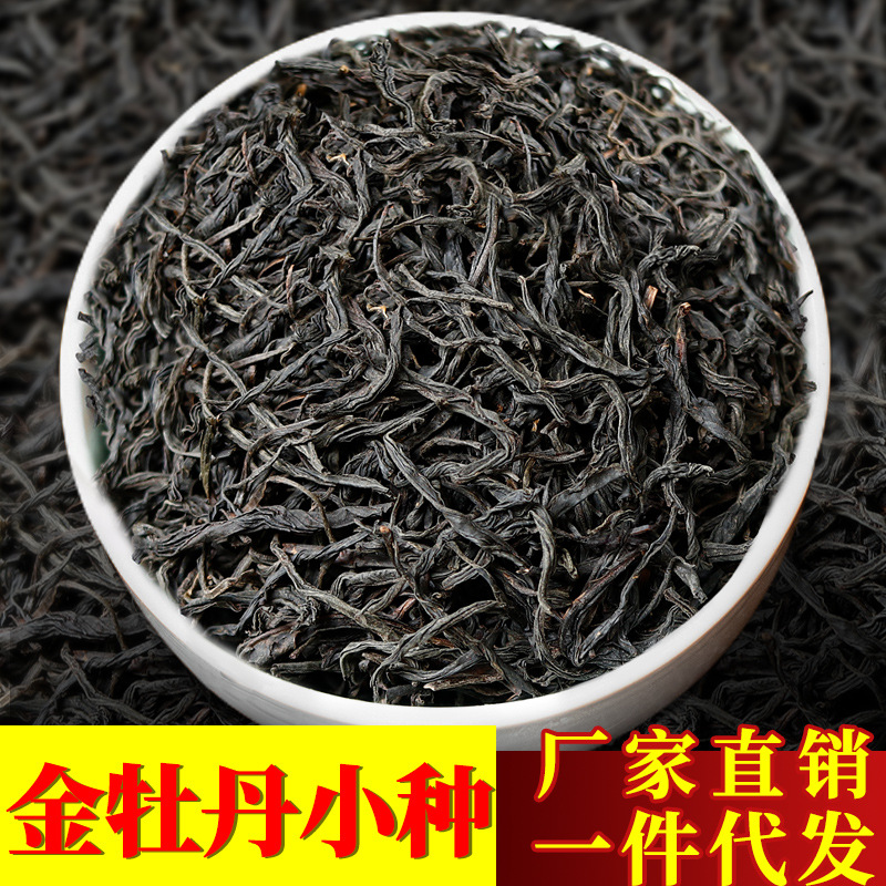 2025新茶正山武夷小种高山老茶树红茶特级春茶散装茶叶厂家批发