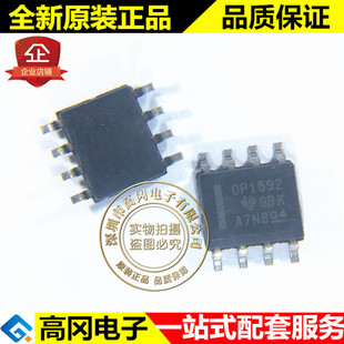 thumbnail image 2 of Texas Instruments OPA1692IDR Op-Amp - 1PCS OPA1692 On DIP8 Adapter 2 of 4