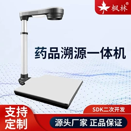 高拍仪;其他办公设备;其他文化办公