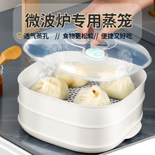 微波炉专用蒸笼蒸盘隔水蒸屉蒸架家用蒸格厨房蒸面包馒头热菜蒸笼