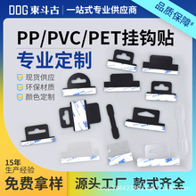 包装彩盒自粘挂条粘pvc飞机孔挂钩d字问号钩纸盒提手pet塑料挂扣