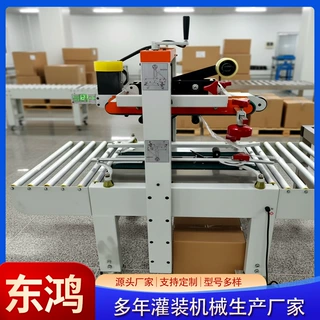 驱动式胶带封箱机纸箱封口打包设备电商物流包装流水线自动封箱机