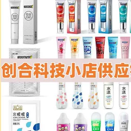 安全套;其他计生用品;润滑剂
