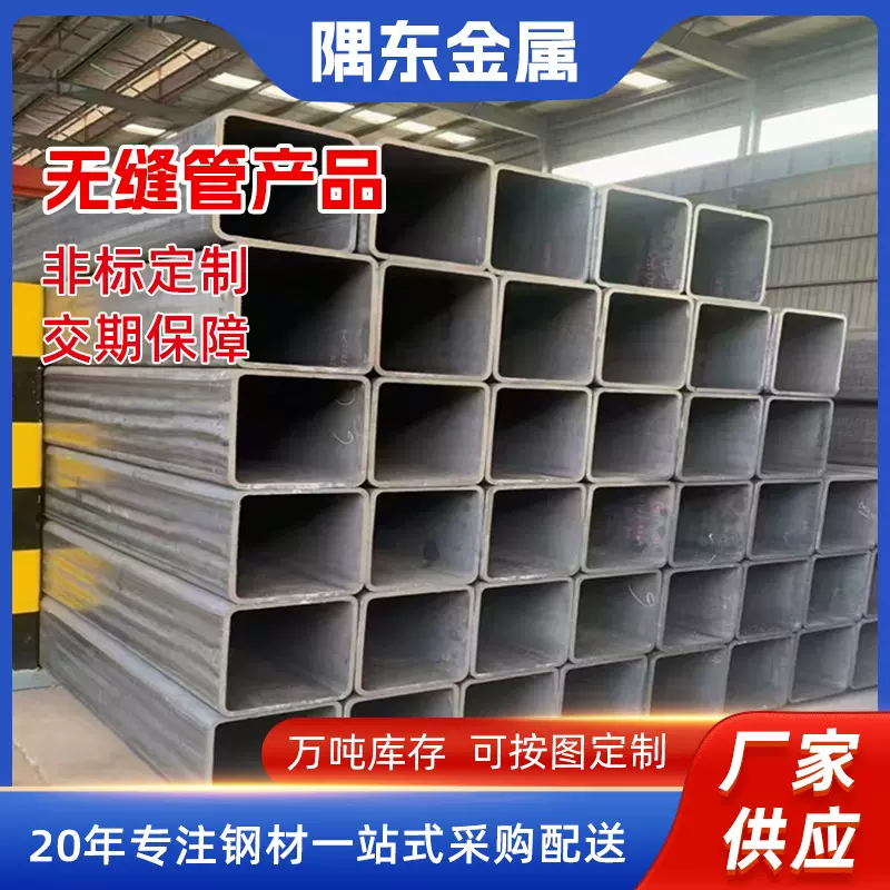 Q235B无缝方管建筑幕墙钢结构机械制造用大小口径厚壁矩形管