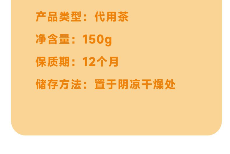 Chrysanthemum Cassia Seed Tea Jue Ming Zi Herbal Blend 150g Sugar Free Daily Wellness Infusion quality and texture