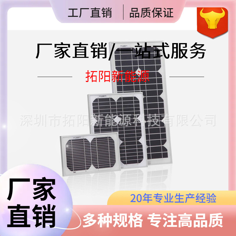 大量供应15W单晶硅太阳能电池板 沈阳太阳能板/哈尔滨太阳能板