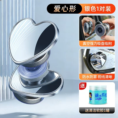 Suction Cup Type, Large field of view rear view auxiliary mirror - 2026-new-model-love-heart-cln-silver-pair-cleaning-soft-gel-rainproof-anti-fog-wide-angle-zero-blind-spot