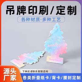 圣诞吊牌定制纸质标签服装店挂牌包装通用吊牌价格标设计印logo