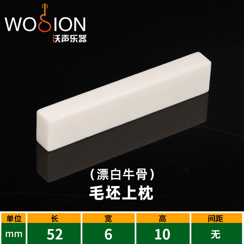 毛坯上枕52-10