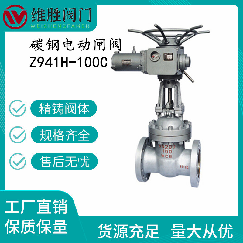 WCB电动闸阀Z941H-16C  法兰碳钢电动闸阀