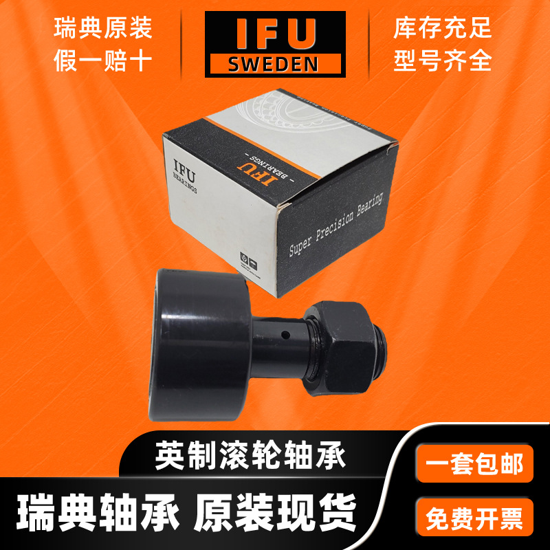 IFU英制滚轮轴承CR20 CR24 CR22 CR26 CR28 CR32 CR30 CR36 UUR