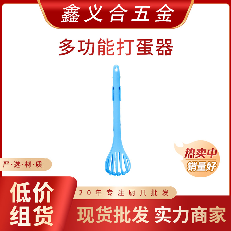 创意多用打蛋器两用食品夹手动搅拌器烘焙工具厨房小工具工厂批发
