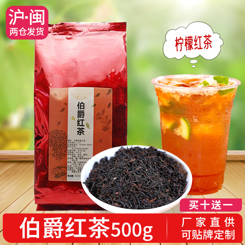 Earl Grey Black Tea Milk Tea Raw Material Luzhou-flavor Bergamot Essential Oil Seasoning Tea Lemon Tea 500g