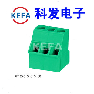 �S��ֱ�N���ʽPCB�Ӿ�����KF129S-5.0-5.08/KF129H(L)-5.0-5.08