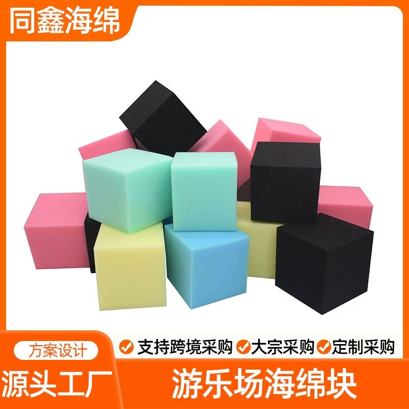 Губчатые блоки для детских площадок, разноцветные губчатые кубики разных размеров, квадратные губчатые элементы для детских игровых площадок и батутов