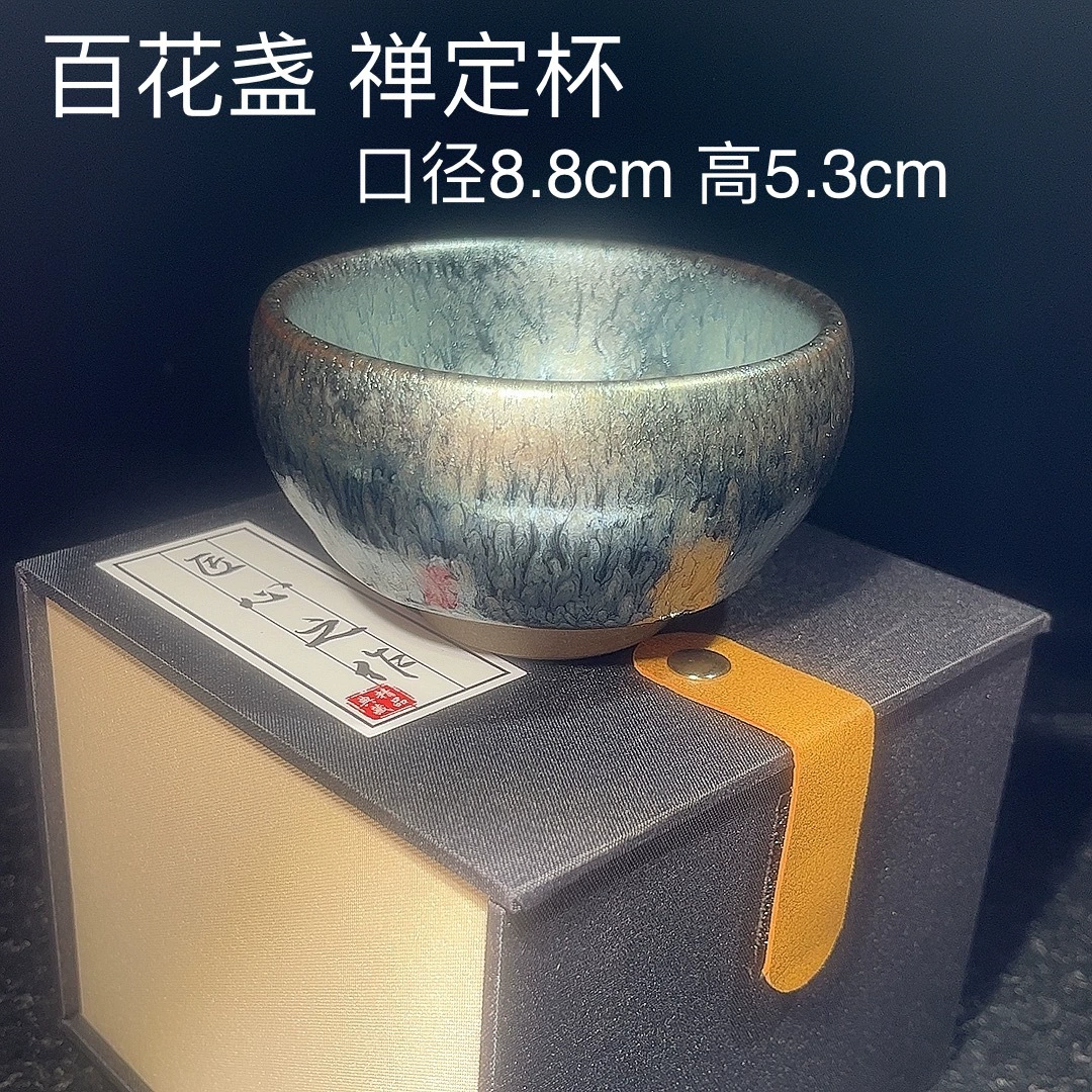 Пиала Blue Baihua Cup, Jianyang глиняная печь преобразована чашка чая оригинальная минеральная глазурь железная резьба, керамическая чашка чая, Yiyangcai, подарок для личного пользования