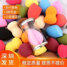 美妆蛋 超软不吃粉干湿两用彩妆蛋 葫芦粉扑 斜切粉扑 海绵化妆蛋