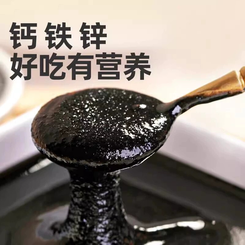 黑芝麻酱家用烘焙调味酱早餐搭配抹面包蘸酱火锅蘸料拌面黑芝麻酱|undefined
