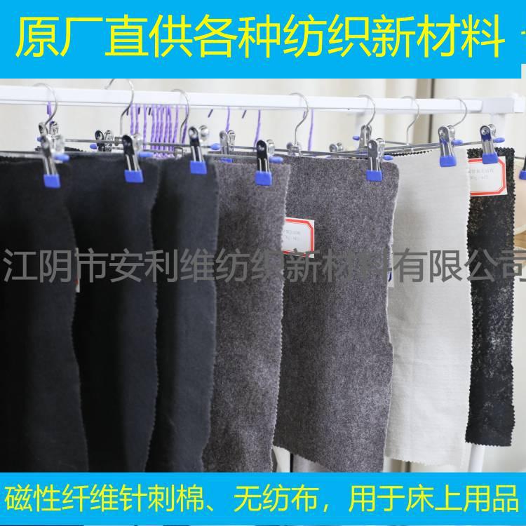 原厂直供 磁性针刺棉 无纺布 磁性无胶棉 磁性水刺无纺布