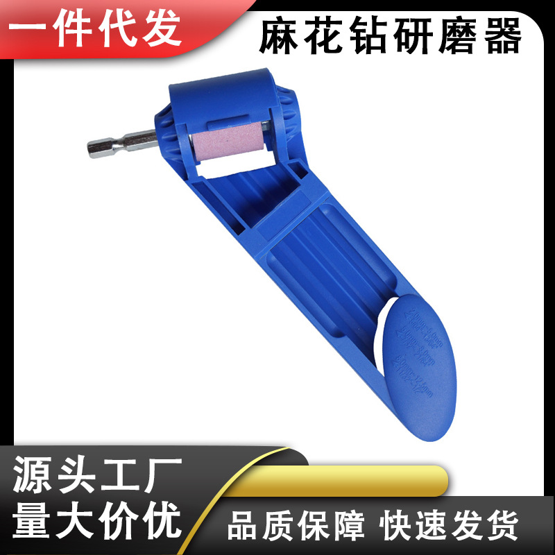 电钻砂轮机磨钻头机直柄麻花钻研磨器纸盒包装便携式磨钻器