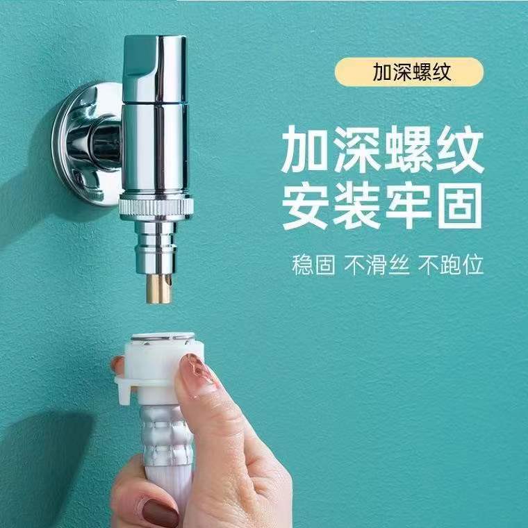 迷你全銅體超短三角閥家用洗衣機水龍頭4分自動止水嘴卡扣省空間