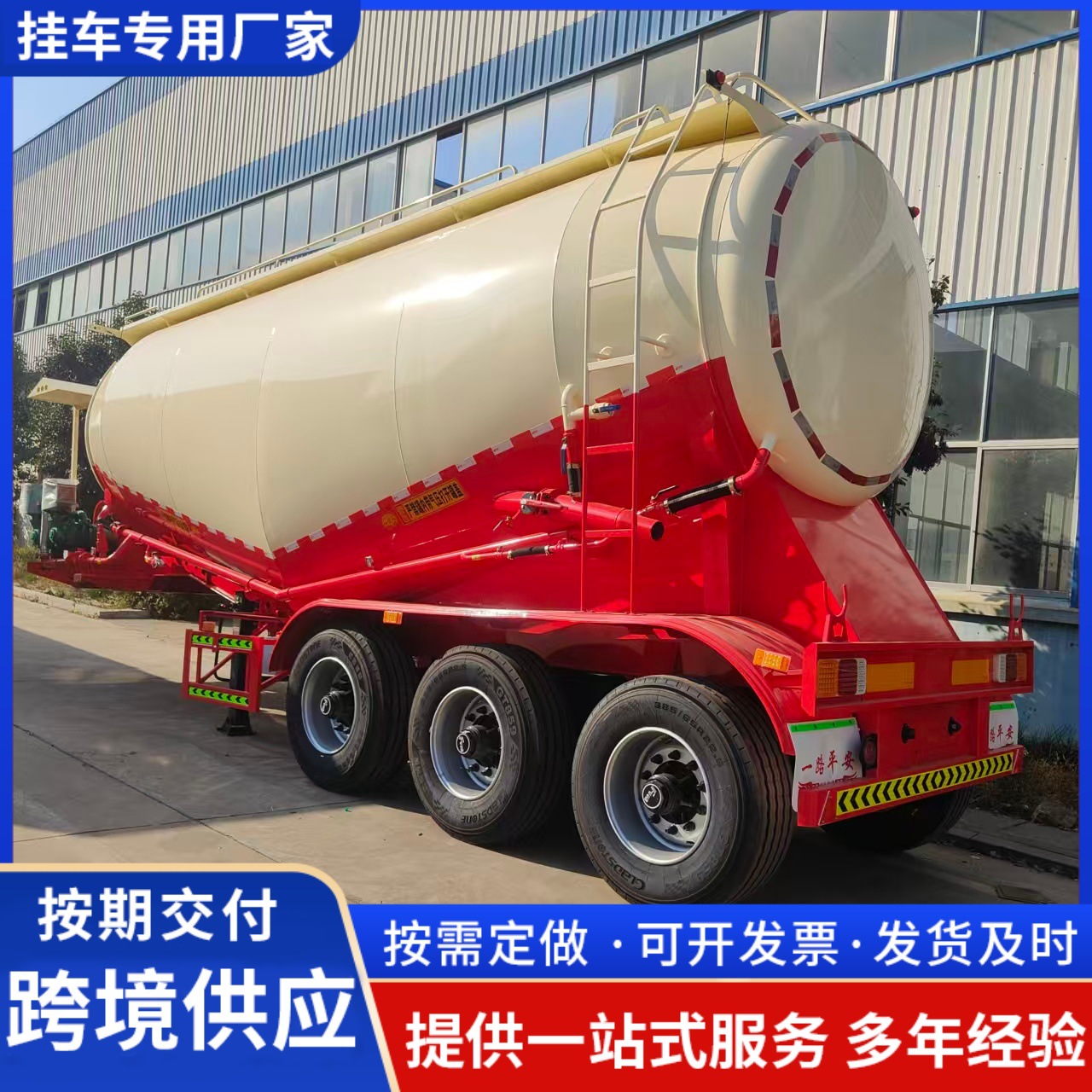 出口散装水泥罐车 40立方粉粒物料运输半挂车下灰罐车制造厂家