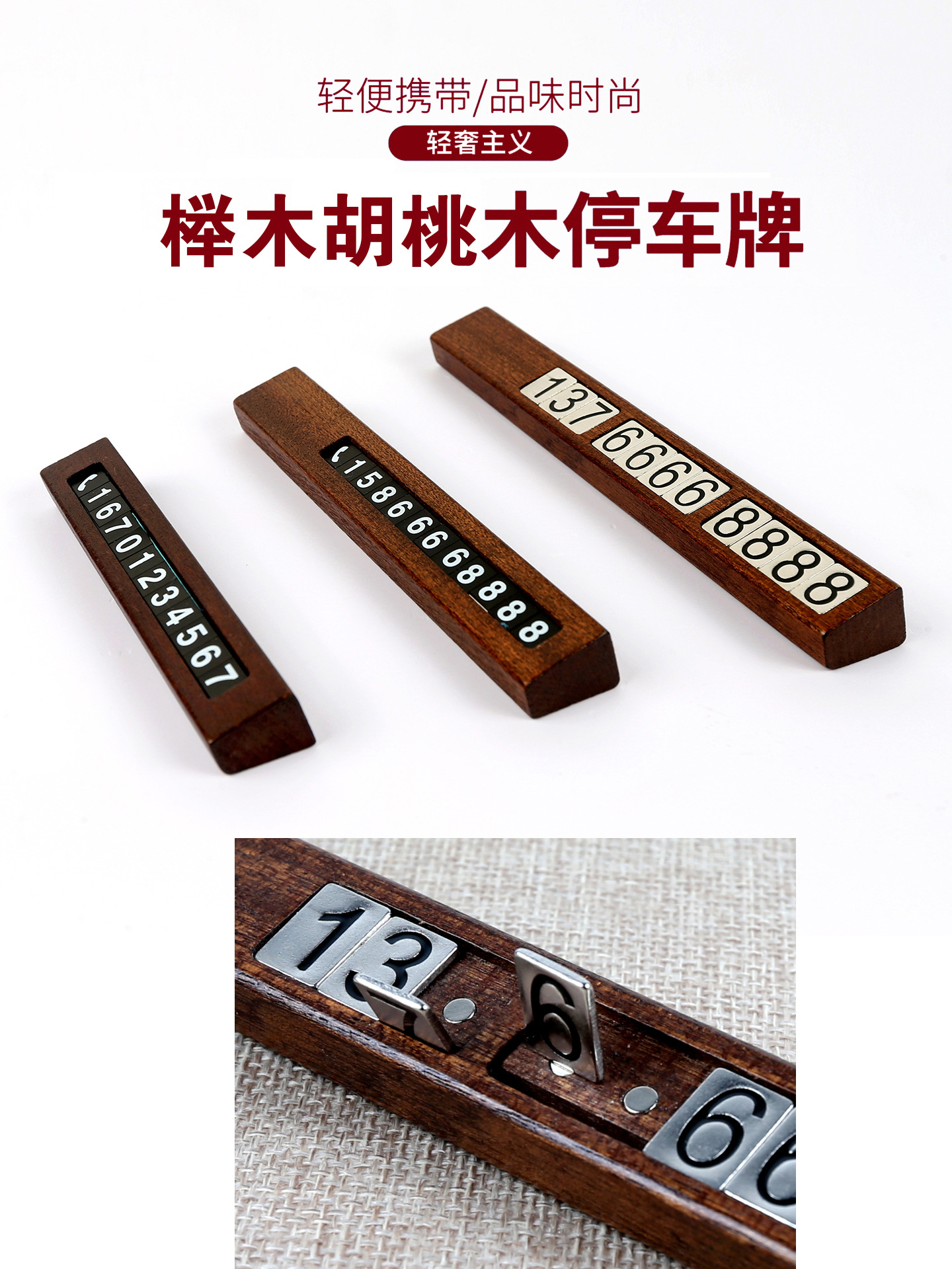 Solid Wood Temporary Parking Sign DIY Movable License Plate Base Magnetic Number Plate Cross-Border Hot-Selling Custom Number Plate Ornament