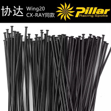 ̨��PillarЭ����� Wing20 PA1423 PI14 ֱ����������г�Բ��˿