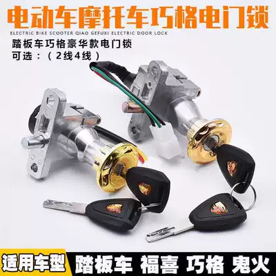 Electric Bikes, Other Electric Vehicle Accessories
