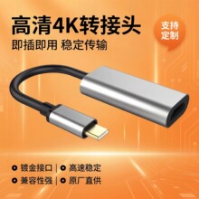 TYPEC�DHDMĸ�^�D�Ӿ� ����4K60hz �k���Α�ֱ��hdmi�֙C�D���^