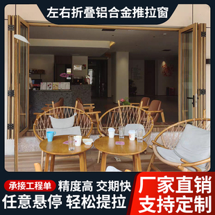 ✅ Left and Right Folding Windows Aluminum Alloy Coffee Milk Tea Shop Bottomless Frame Bar Large Space Sliding Folding Panoramic Glass
