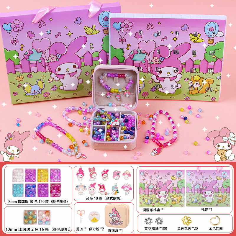 豪华版美乐蒂洞洞乐