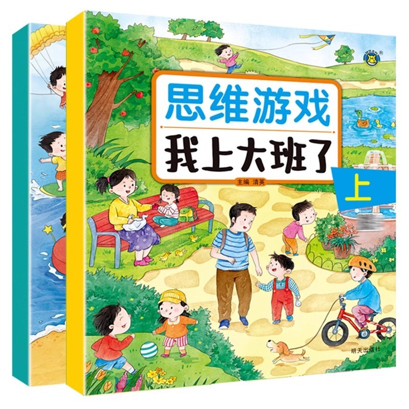 赤ちゃん 1歳、2歳、3歳、幼児向け早期教育本、黄金期全脳開発本、話すことを学ぶ絵本|undefined