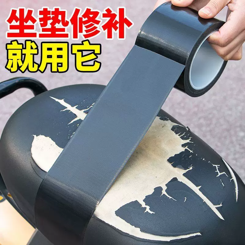 电车皮革沙发修补贴皮床修复人造皮革自粘电动车坐垫修补防水补丁