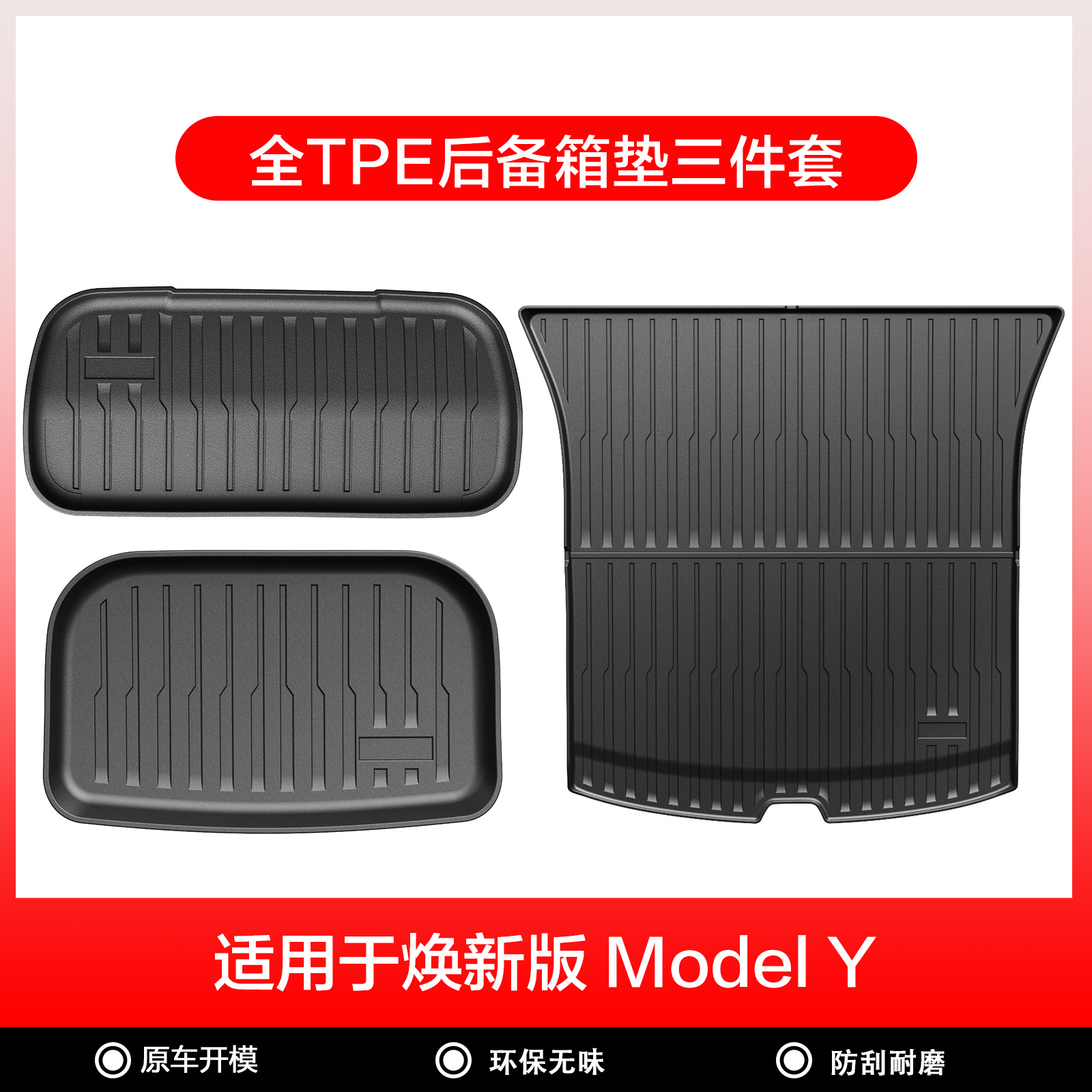 New Model Y [3-piece front and rear trunk set]