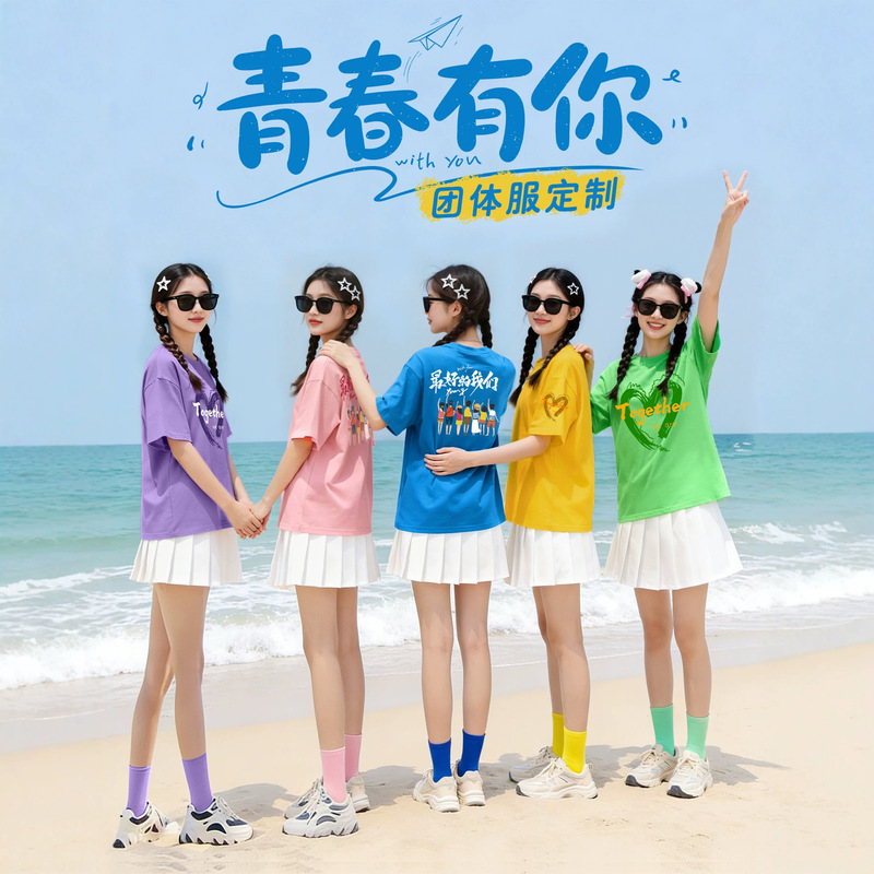 Dopamine-Colored Short-Sleeve T-Shirts for Women, Suitable for Friends, Sisters, Gatherings, Classmates, Outings, Team Building, Graduation Performances, and Class Outfits