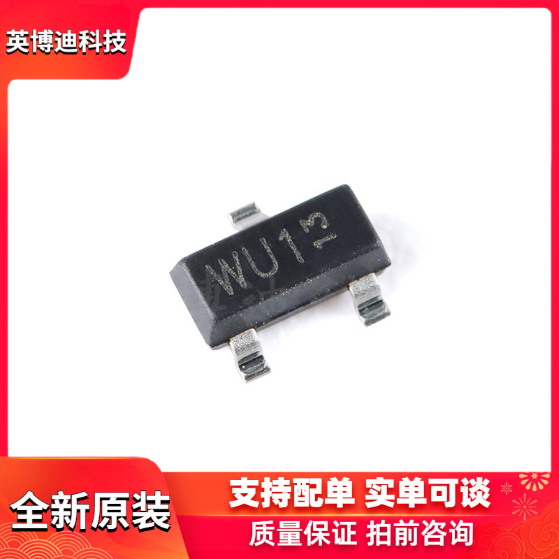 原装 UMW PESD5V2S2UT SOT-23 5V ESD防静电二极管保护芯片整流二