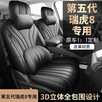 Modelə uyğun (Original) oturacaq örtükləri — car seat covers, fifth-generation Tiggo