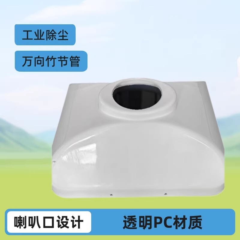 Moxibustion Smoke Exhaust Hood Universal Bamboo Joint Tube Transparent Pc Smoking Hood Bell Mouth Industrial Dust Removal Plastic Gas Collection Hood Moxibustion Smoke Exhaust Hood Universal Bamboo Joint Tube Transparent Pc Smoking Hood Bell Mouth Industrial Dust Removal Plastic Gas Collection Hood
