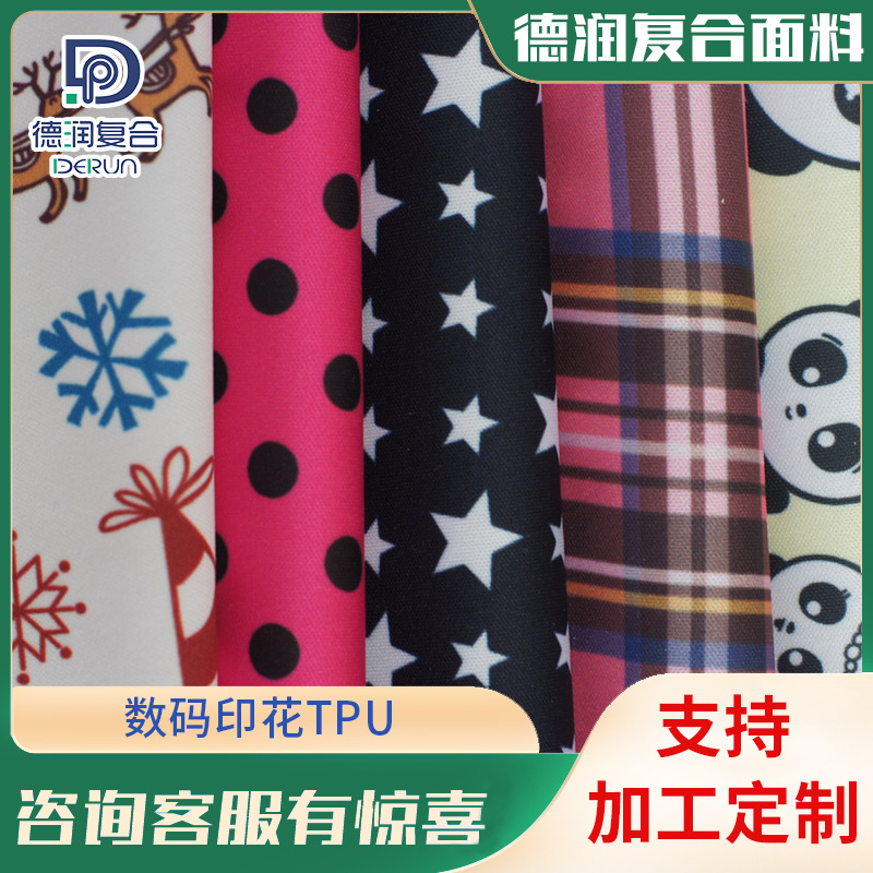 复合面料复合加工数码印花TPU厂家供应柔软弹性布料桌布台布母婴