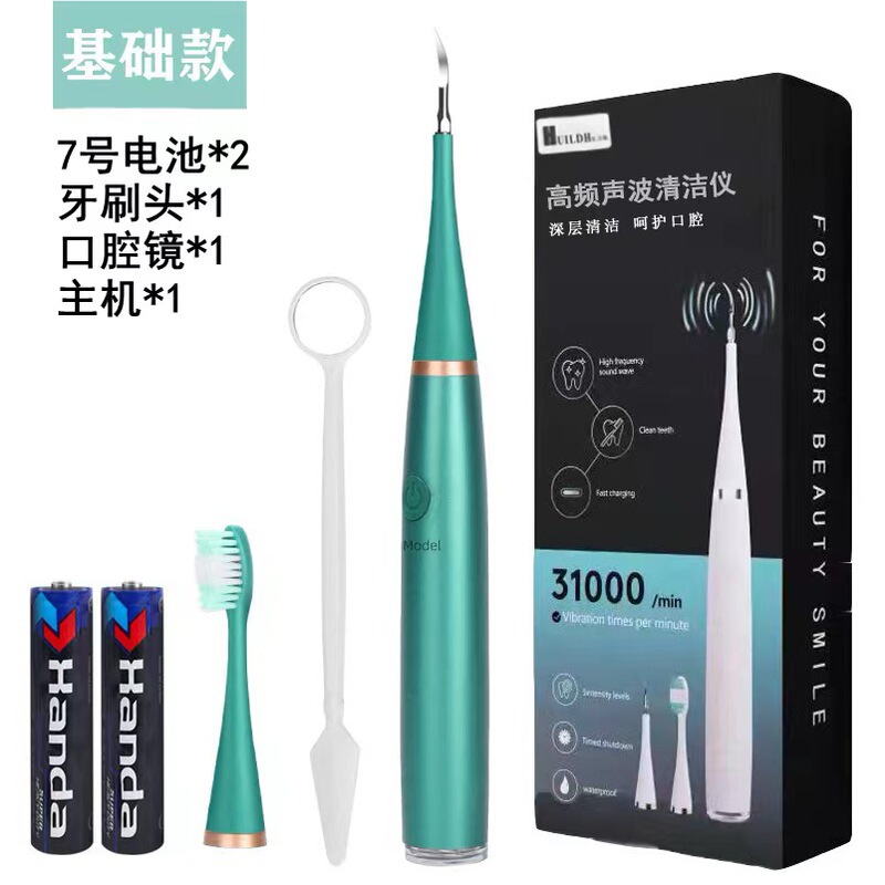 外国貿易の爆品の電動のスケーリング器の六合一の電動の歯ブラシのセットは携帯で歯石の歯を取り除きます。|undefined