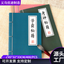 魔卡创意笔记本批发 A5学霸秘籍车线 天才秘籍记事本学生文具地推