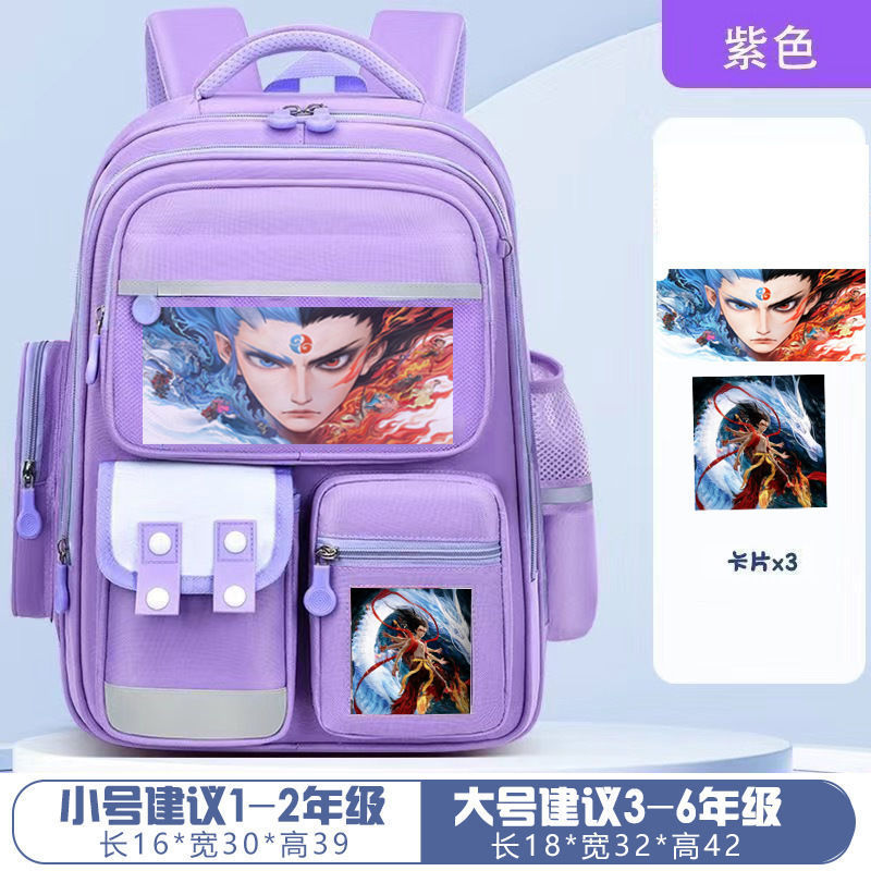 新款哪吒书包小学生魔童闹海男女孩1-3-6年级大容量卡通护脊双肩|undefined