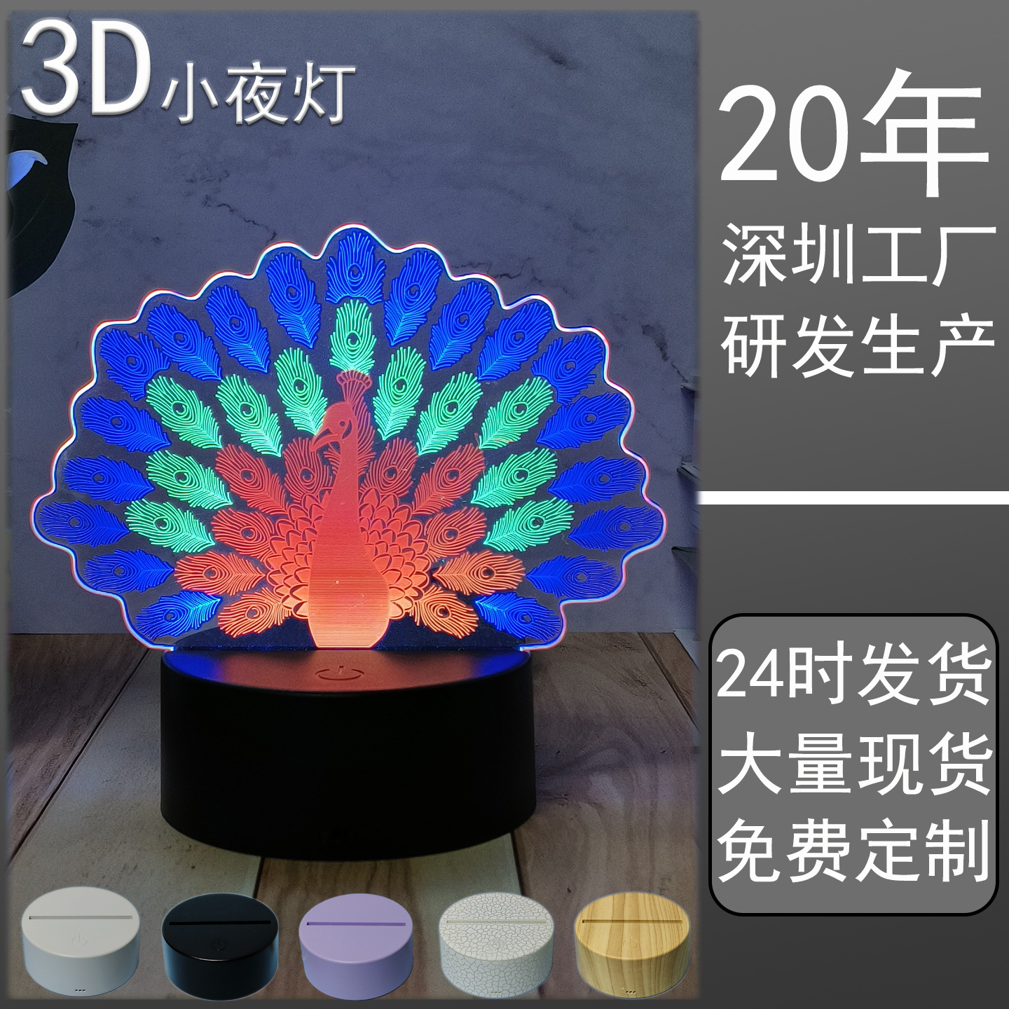 acrylic three dimensional night light
