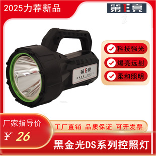 High-Brightness Portable Led Flashlight with Strong Light, Home and Outdoor Rechargeable Long-Range Emergency Patrol Flashlight