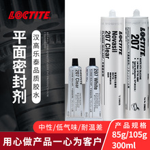 LOCTITE��̩207�ܷ��z���Թ�ͪ�zˮ �ܷ������R�ӽ��ٻ������մ�