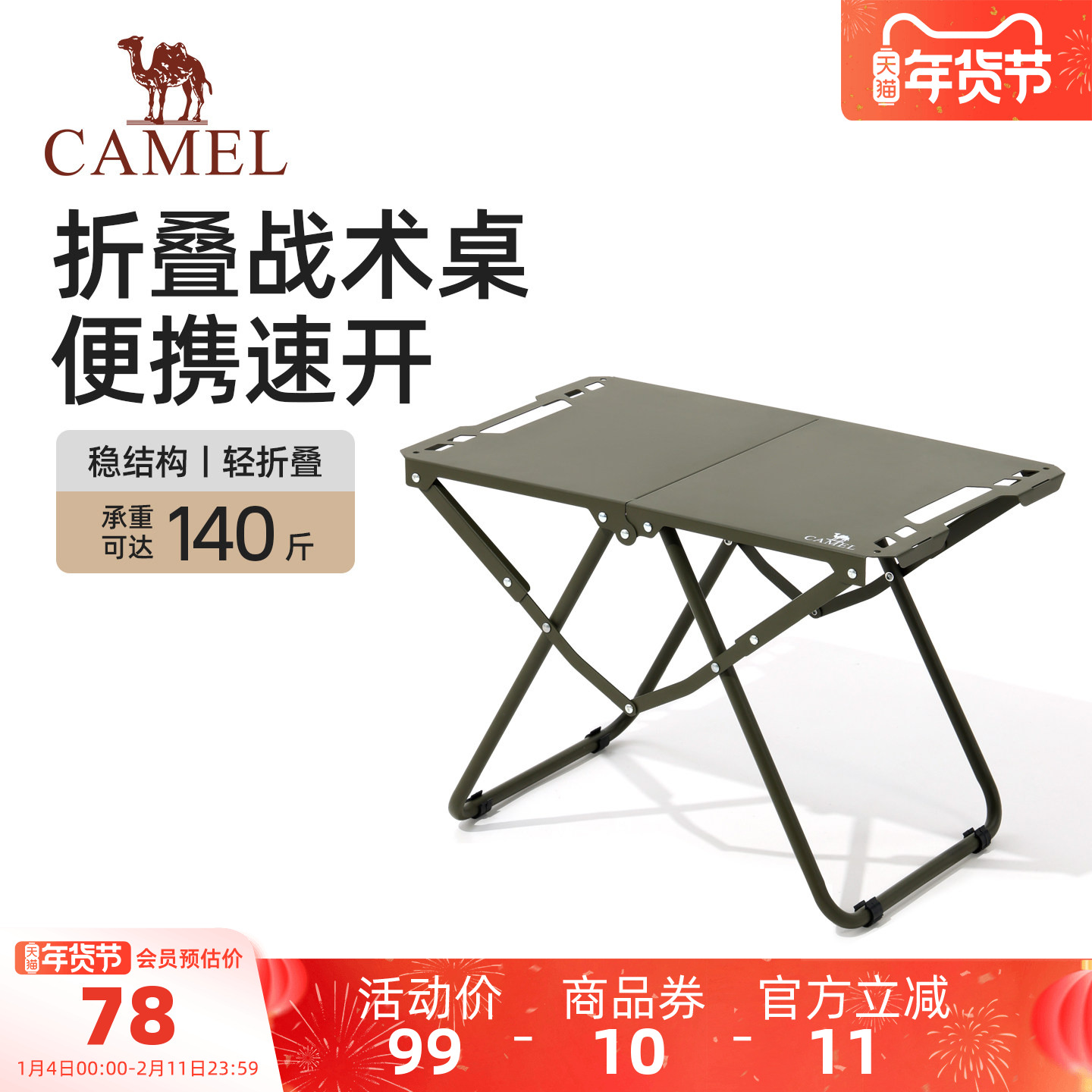 户外折叠桌子露营碳钢轻量化战术IGT桌轻便捷携带茶桌简易夜市