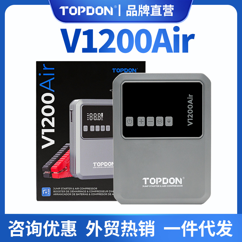 TOPDON车载应急启动电源充气泵二合一摩托汽车V1200AIR鼎匠全球版