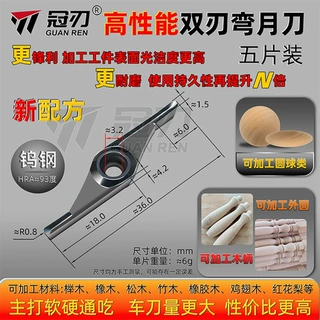 高性能双刃弯月刀片