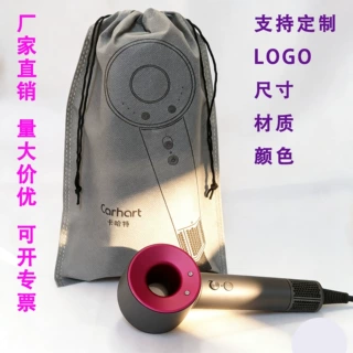 无纺布吹风机收纳袋抽绳设计防灰防潮酒店民宿家电包装袋可印LOGO
